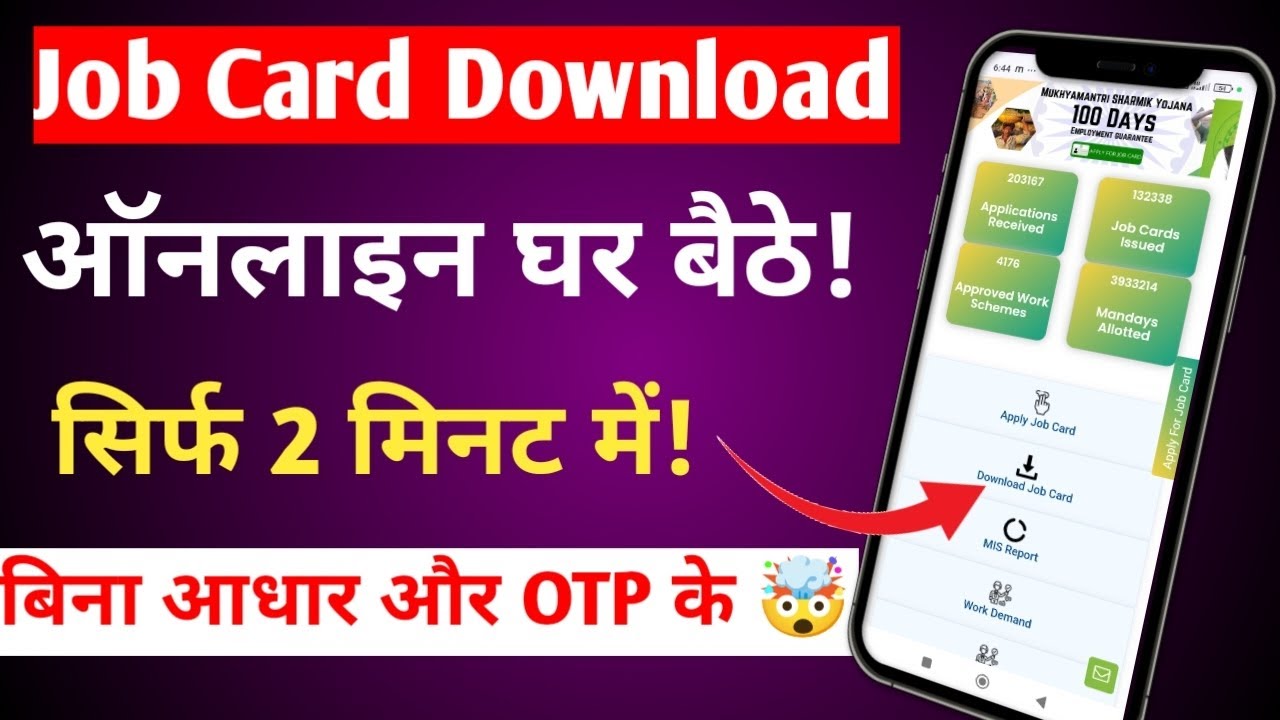 NREGA Job Card Online Kaise Download Kare | Mobile Se Job Card Kaise Nikale BKSONI122 
