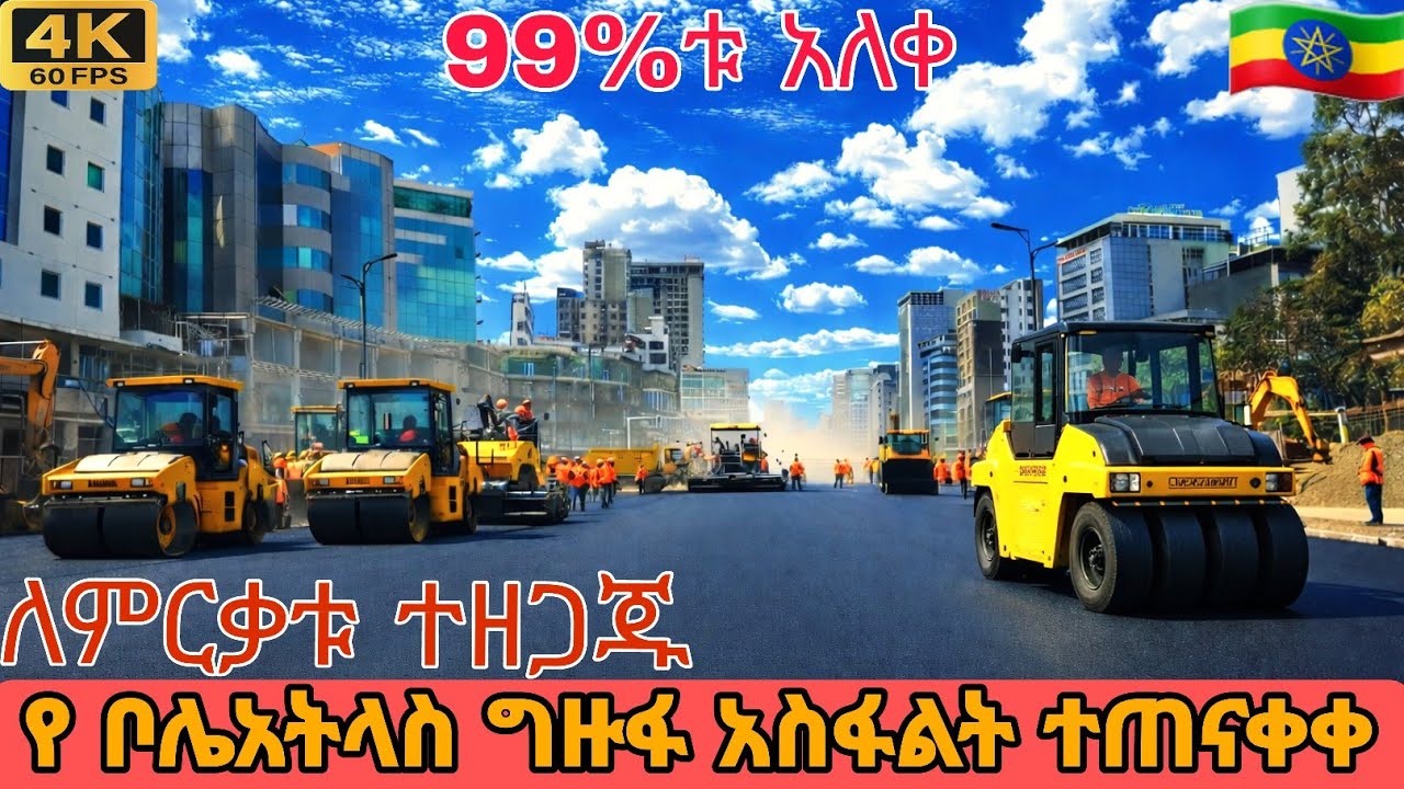 Massive Asphalt Road Near Bole Atlas 99% Complete | Addis Ababa Ethiopia 🇪🇹 | 4K Walking Tour