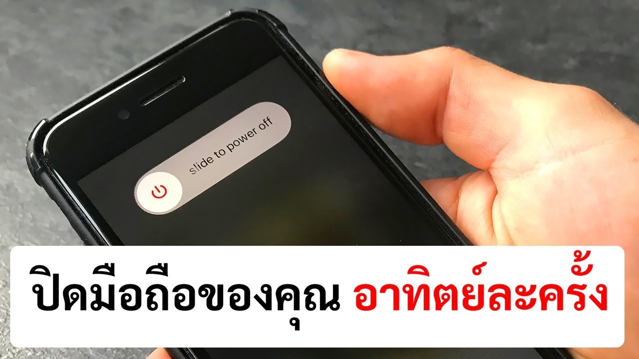 20 วิธียืดอายุการใช้งานโทรศัพท์มือถือของคุณ