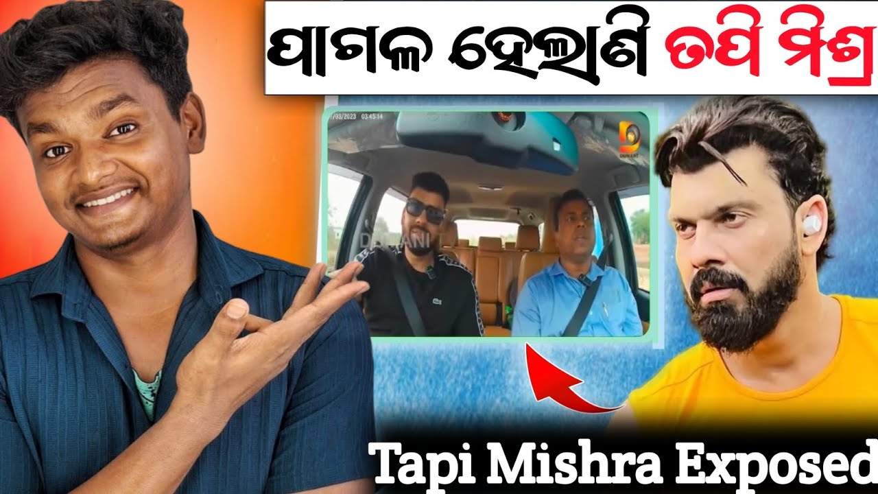 ପୁଣି ଥରେ ପାଗଳ ହେଲାଣି ତପି ମିଶ୍ର 😜 || Tapi Mishra Roast Video || Tapi  Mishra || Natural Someshh ||
