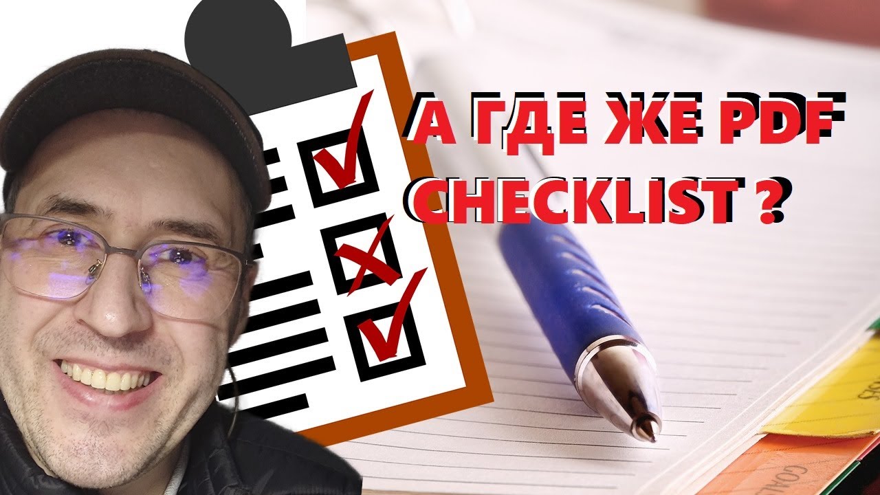 PDF check list и подача документов в НИ_ru
