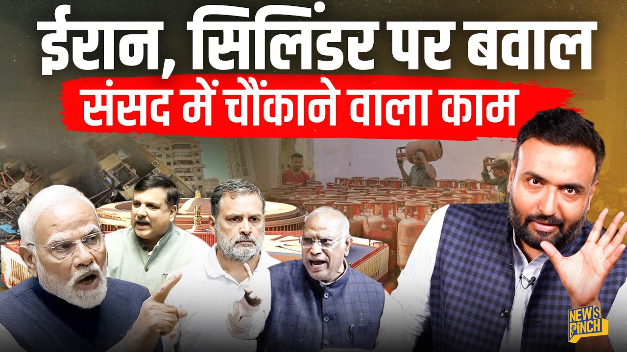 संसद में PM Modi पर क्या सवाल उठे? Akhilesh Yadav ने किसके मजे लिए? TMC क्यों वॉक आउट कर गई?