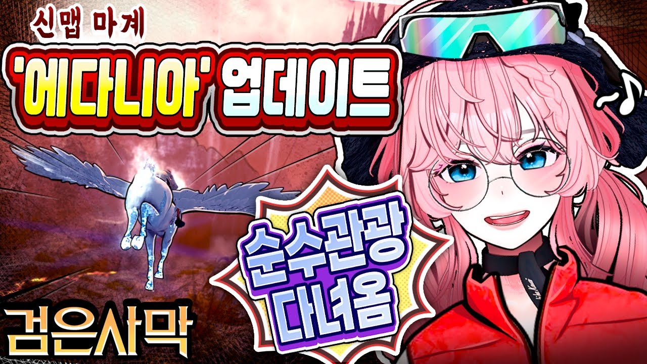 [검은사막] 마계가 너무 좋아서 스펙업 마려운 영상 (뉴비납치사건)
