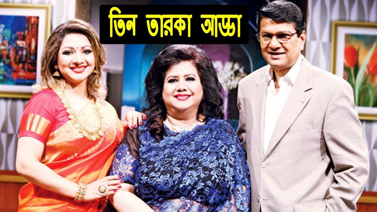 জামাই বউ এবং কন্যার মজার আড্ডা || Runa laila Alomgir akhi alomgir gossip