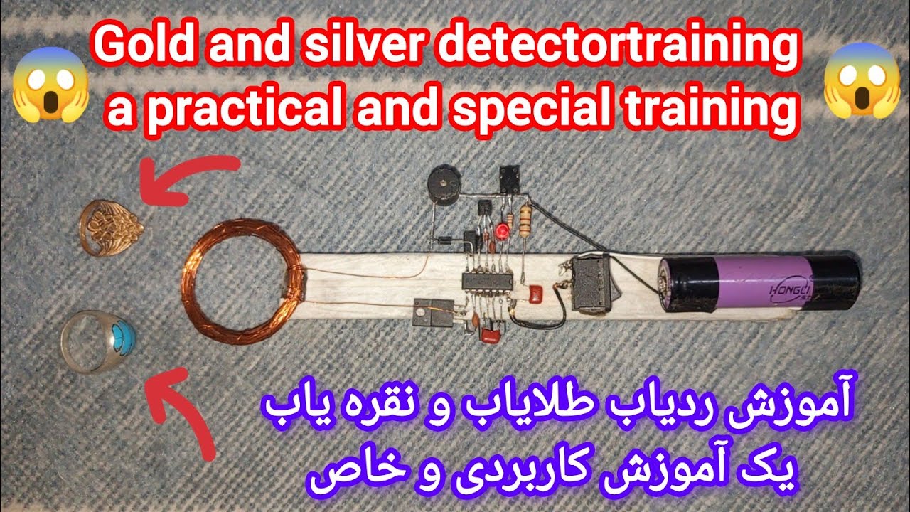 Gold and silver detector training: a practical and special training 😱😱👌آموزش ردیاب طلایاب و نقره یاب