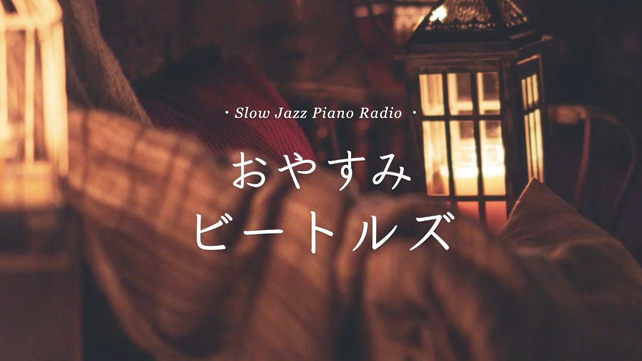 The Beatles Slow Piano Music Collection For Sleeping (No Mid-roll Ads)