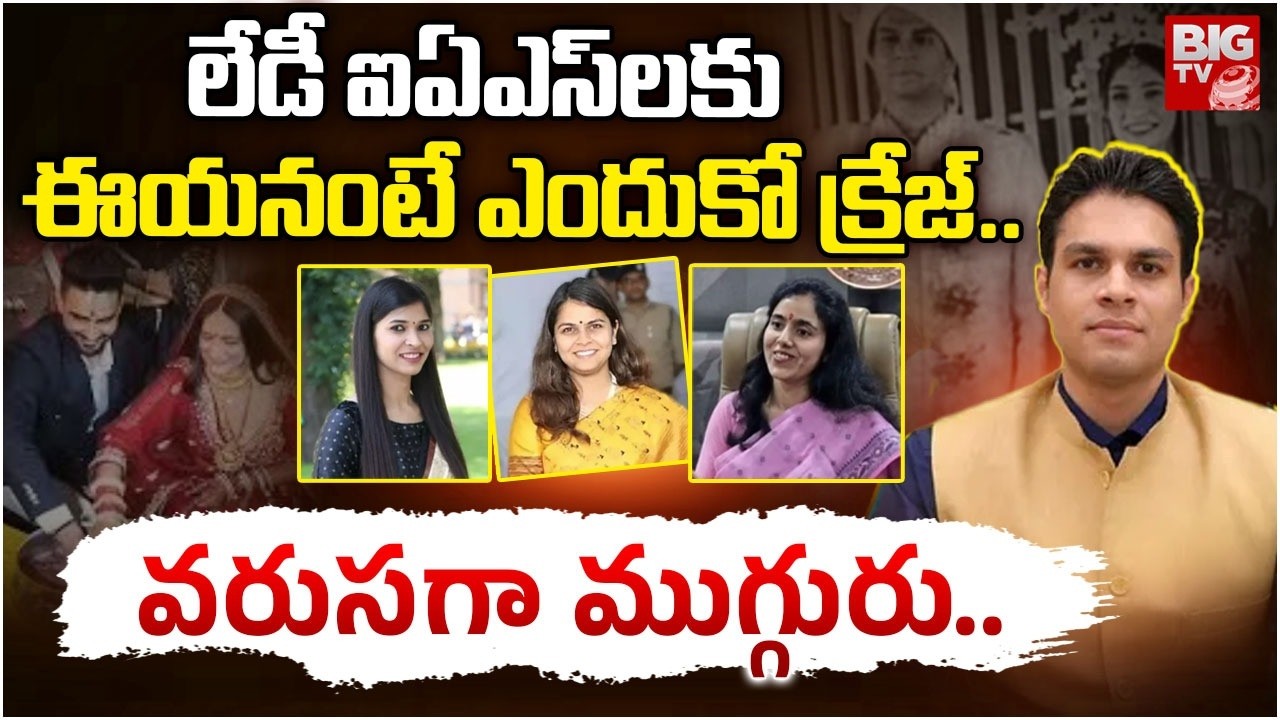IAS Officer Personal Life Goes Viral in MP