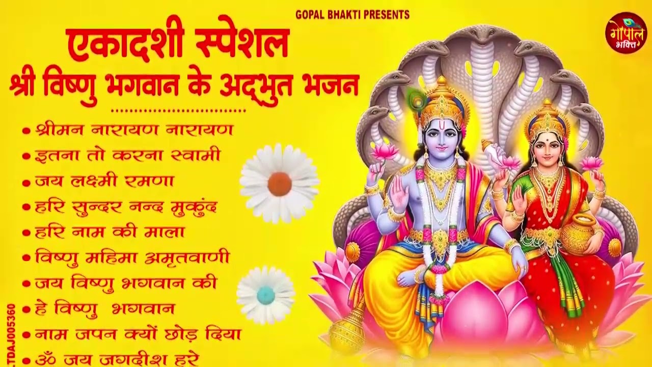 Vijaya Ekadashi  स्पेशल | Top 10 Vishnu Bhajan | Ekadashi Special 2026   Vijaya | Ekadashi Bhajan