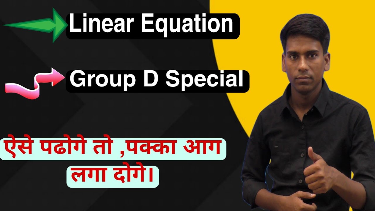 रेलवे exam में बार बार नही हर बार पूछा जाने वाला प्रश्न | Linear Equation Best Concept |