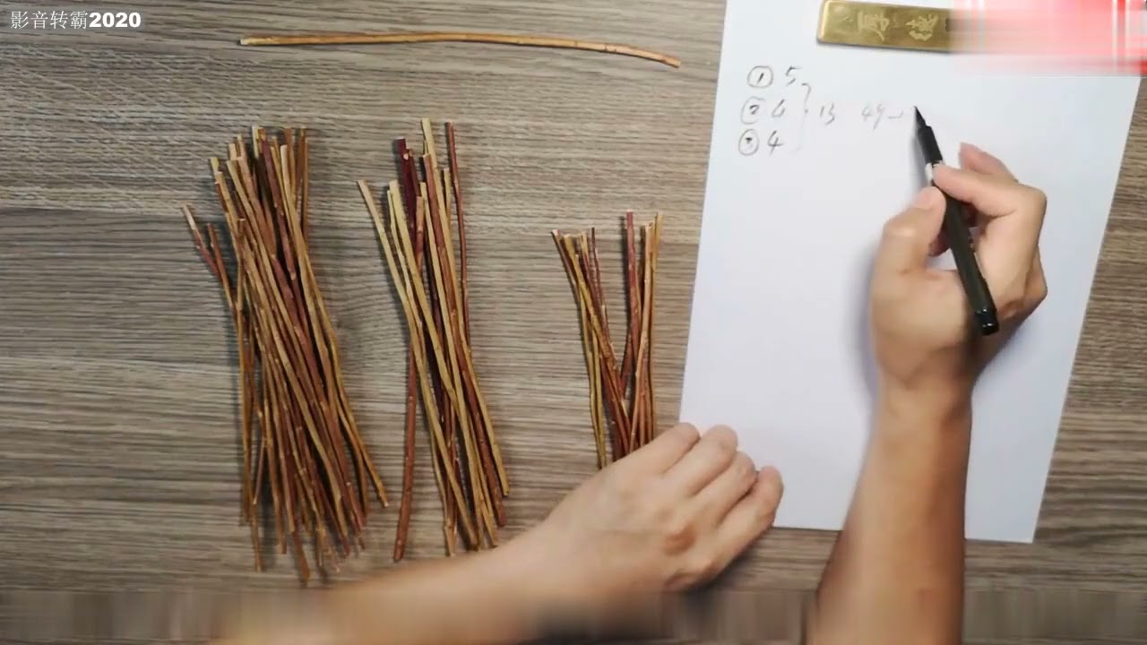 07 大衍筮法讲解演示