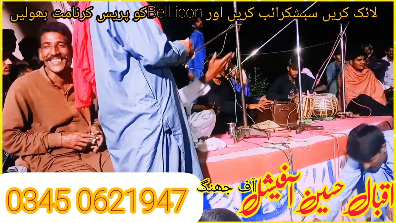 اقبال حسین پپو مقابلہ ابرار بغدادی