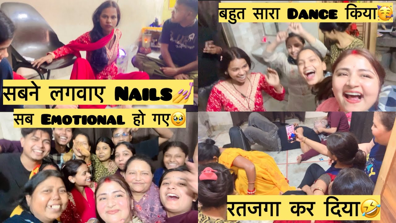 सब हो गए Emotional🥹😭ll सबने लगवाए Nails 💅ll आज किया बहुत सारा Dance🥳🥳ll 030