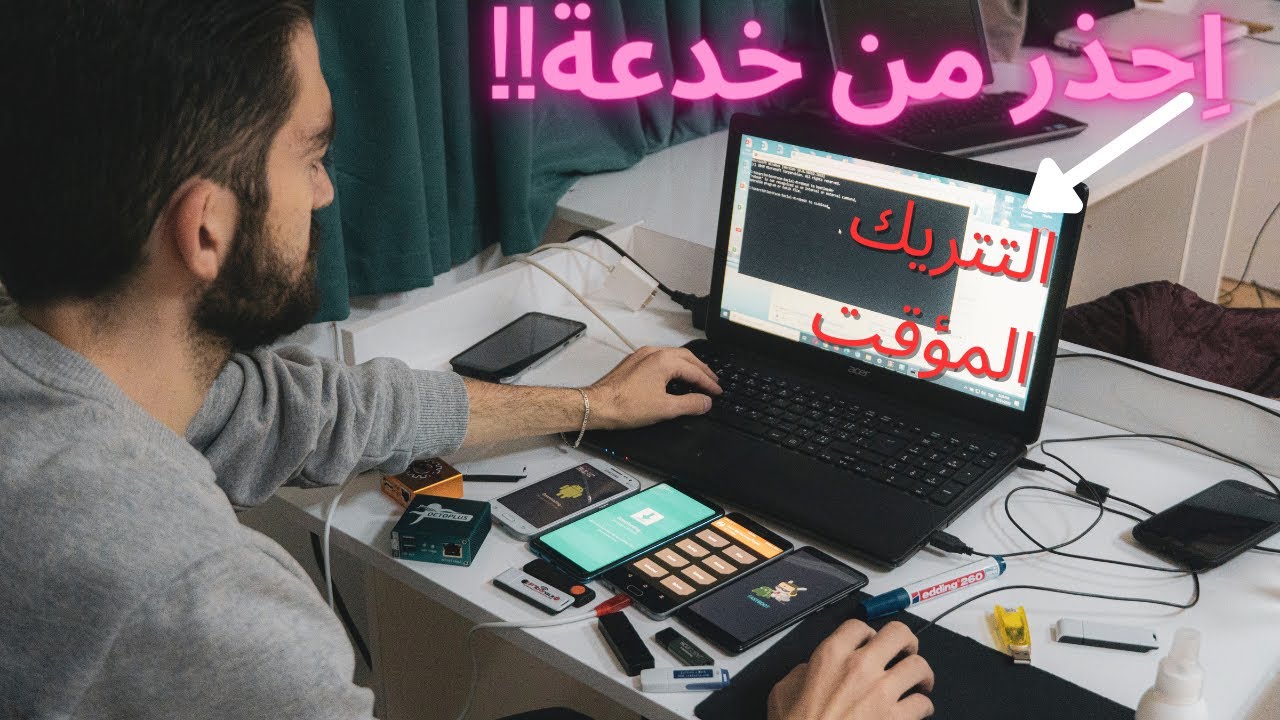 هل يوجد من جديد تتريك مؤقت؟؟!!