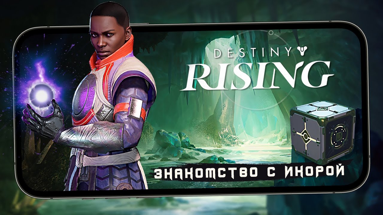 #destinyrising - Знакомство с Аттал и Икорой. Открытие сундуков (iPhone 13 Pro Max) #3
