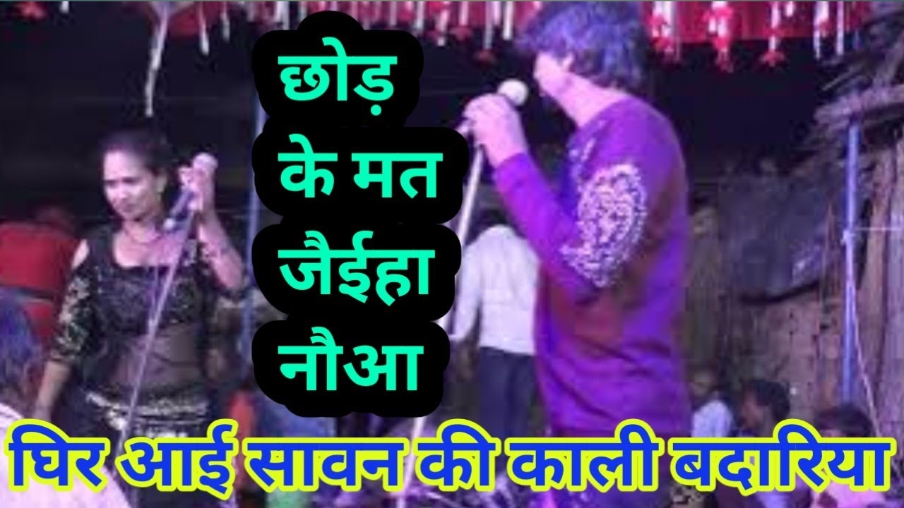 #जिस दिन तेरी मेरी बात नही होती दिल नही गुजरता रात नही होती#Superhit Farmaishi Nautanki gane#Comedy