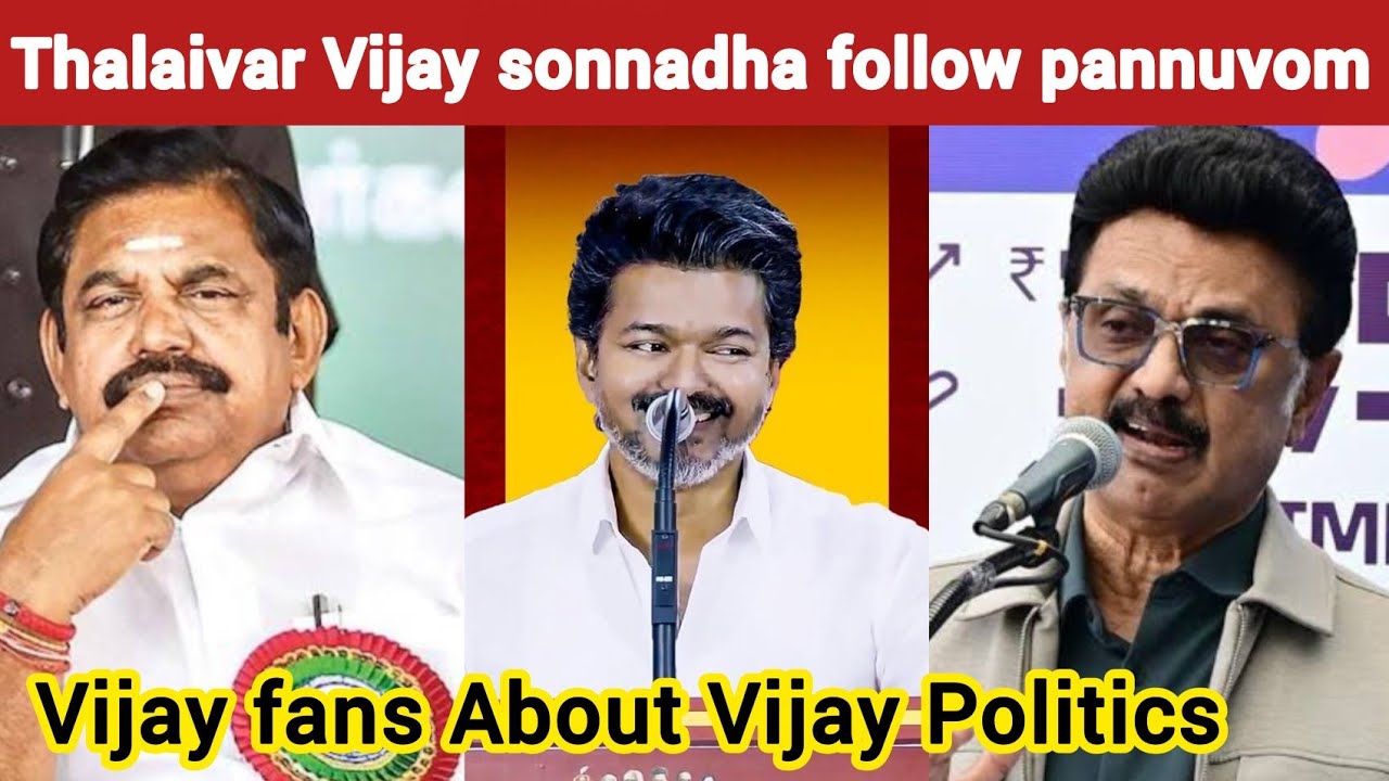 TVK Political fans discussion | Kabilan Space | TVK Vijay | Timepass space | Stalin | Jana Nayagan