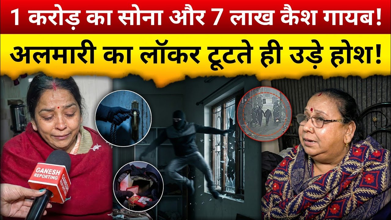 1 Crore Gold & Cash Gone | Delhi Theft Case Analysis | Real Story