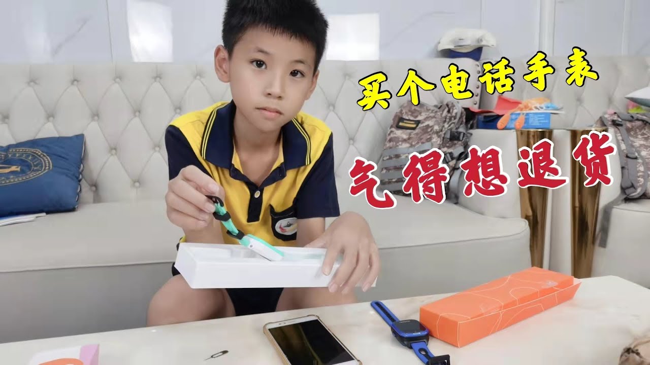小男孩旧手表坏了，买了个小天才电话手表，开箱试了下好想退货Phone watch【希樂同学】