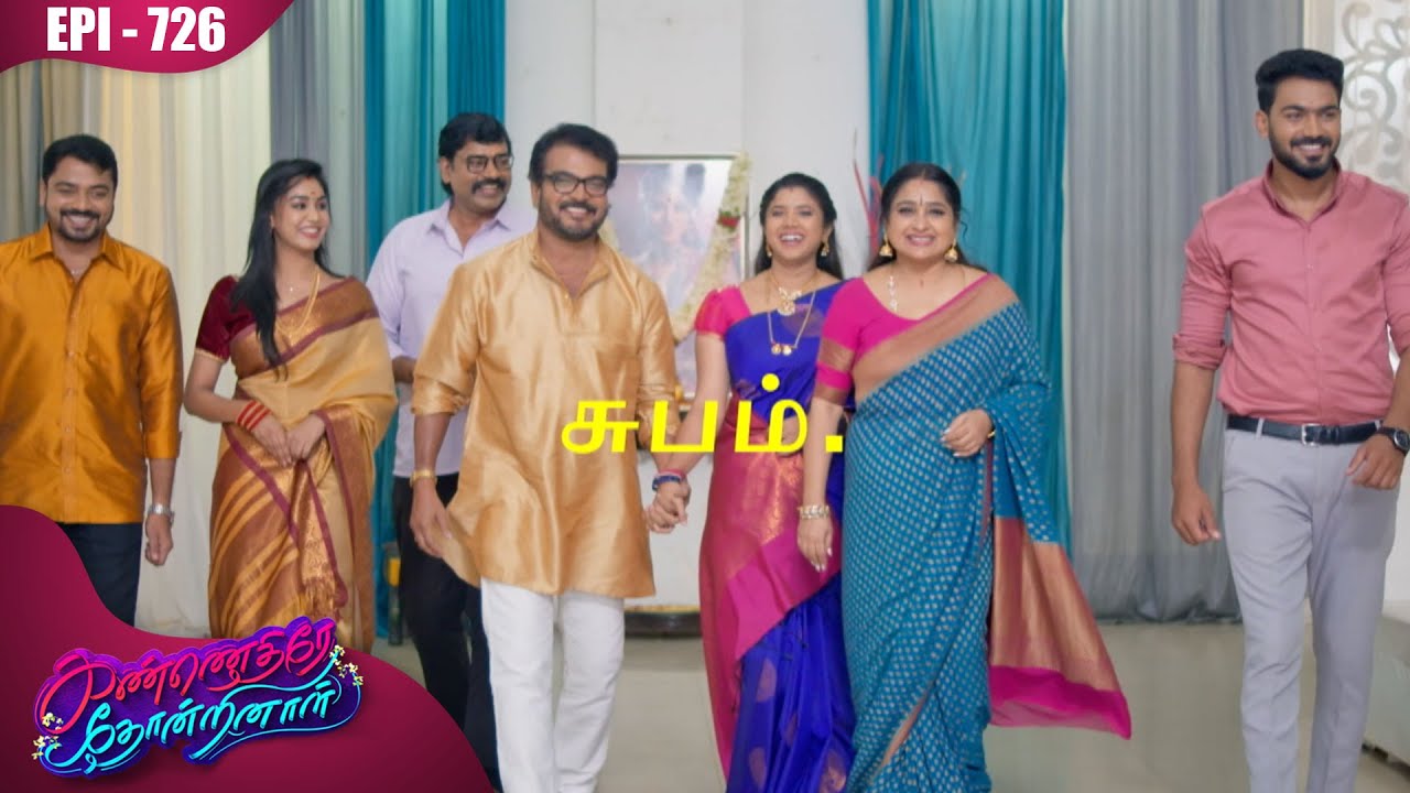 கண்ணெதிரே தோன்றினாள் | Kannedhirey Thondrinal  | Episode - 726 | Kalaignar TV