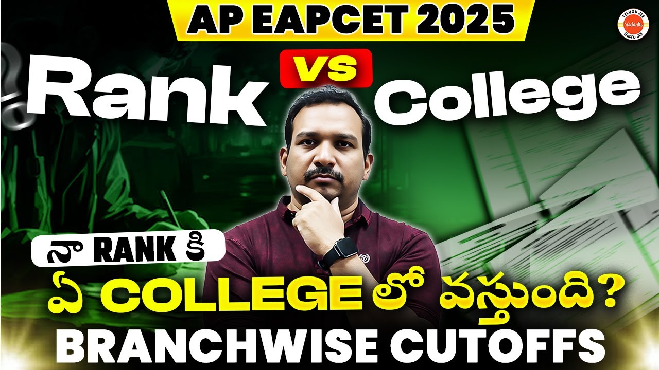 Rank vs College -AP EAPCET 2025 | నా RANK కి | ఏ COLLEGE లో వస్తుంది? Branchwise Cutoffs | Kiran Sir
