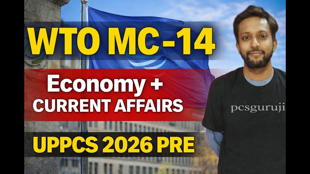 WTO MC-14 Complete Analysis +: MCQ|  UPPCS 2026 Pre | Economy + Current Affairs | PCS Guruji