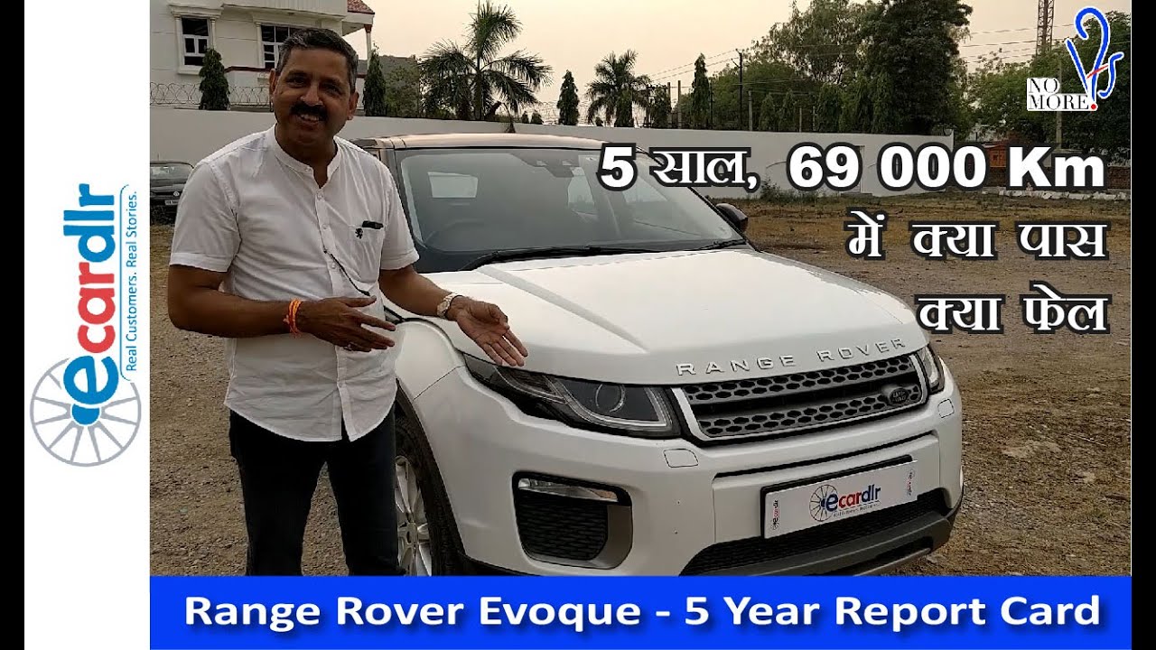5 Year Report Card - Range Rover Evoque - Episode 1