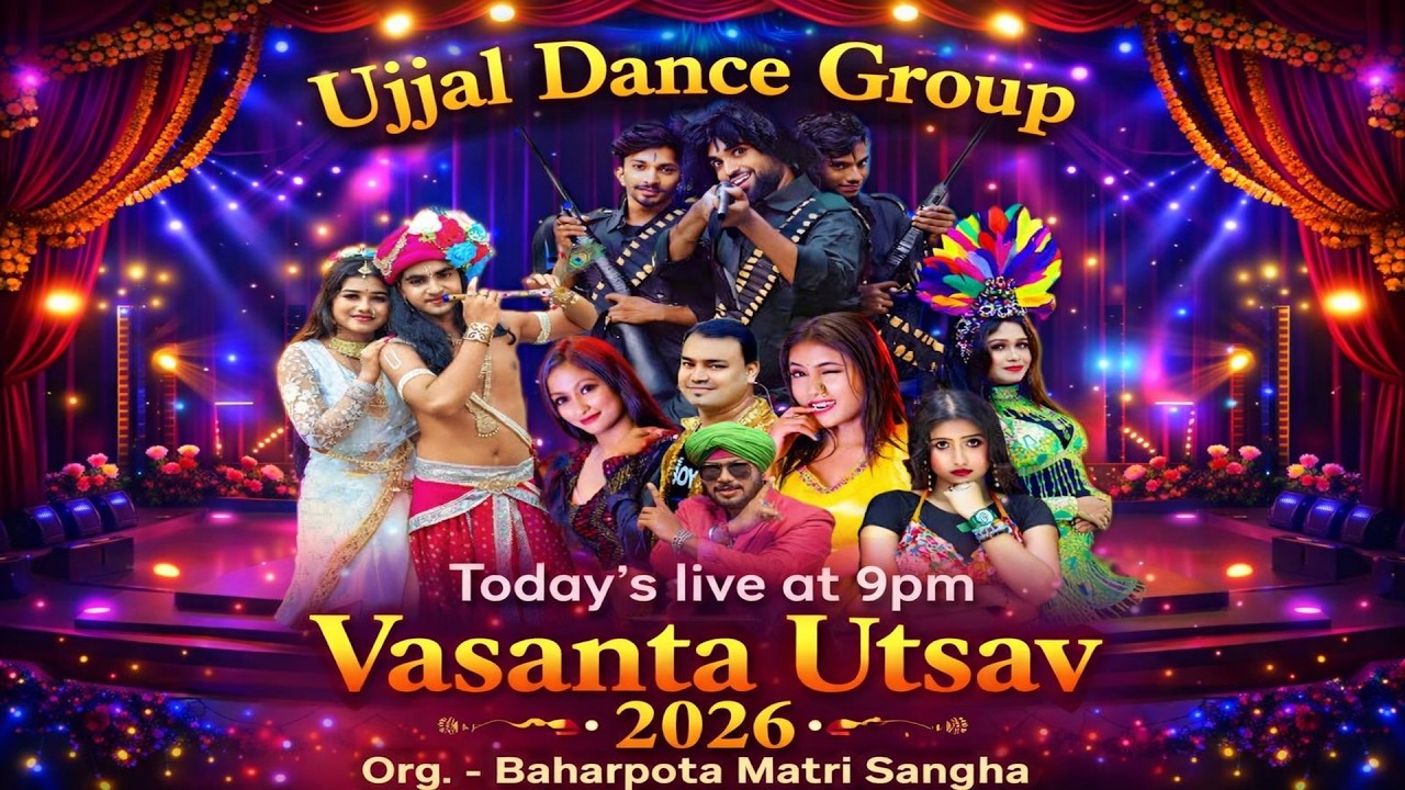Ujjal Dans Group Today,s Live At Bahar pota Matri Sangha 🤣 উজ্জল ড্যান্স গ্রুপ বাহার পোতা মৈত্রী সংঘ
