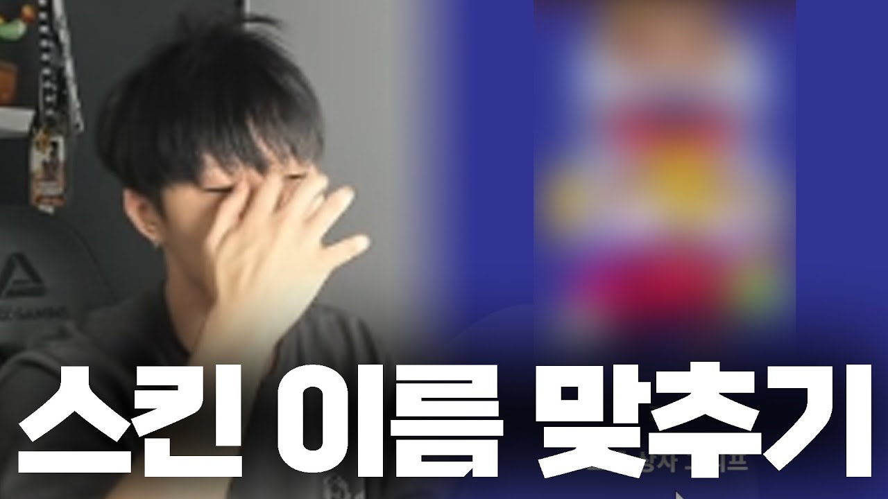 브롤스타즈 스킨 이름 맞추기 도전해봤습니다 ㅋㅋㅋ