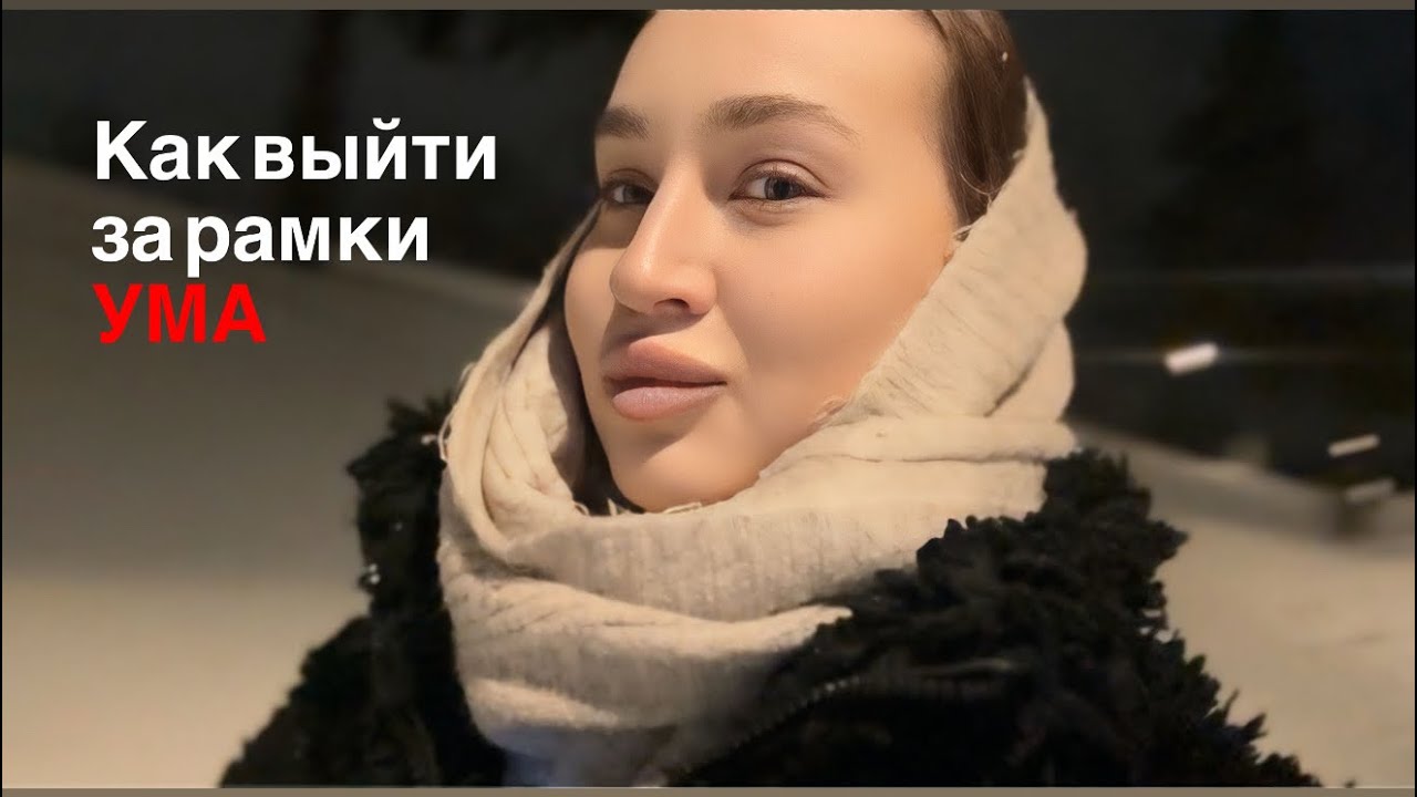 Ты автор в этой реальности, инструкция как избавиться от ограничений УМА