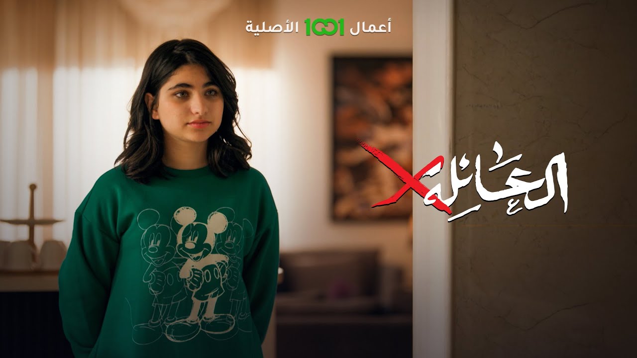 اله اطلعج باربي | العائلة أكس