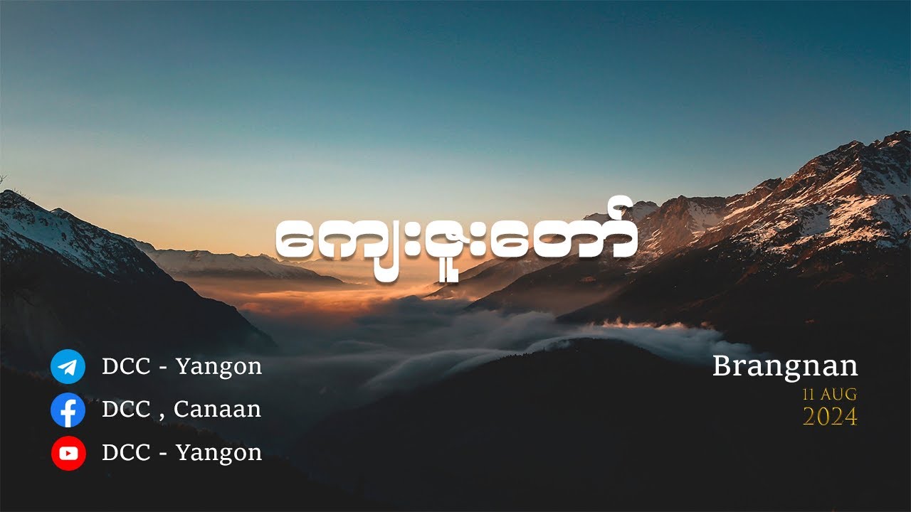 Saya Brangnan - 