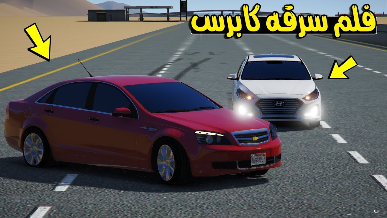 فلم - سرقه كابرس مكينة طياره لايفوتك !! GTA5