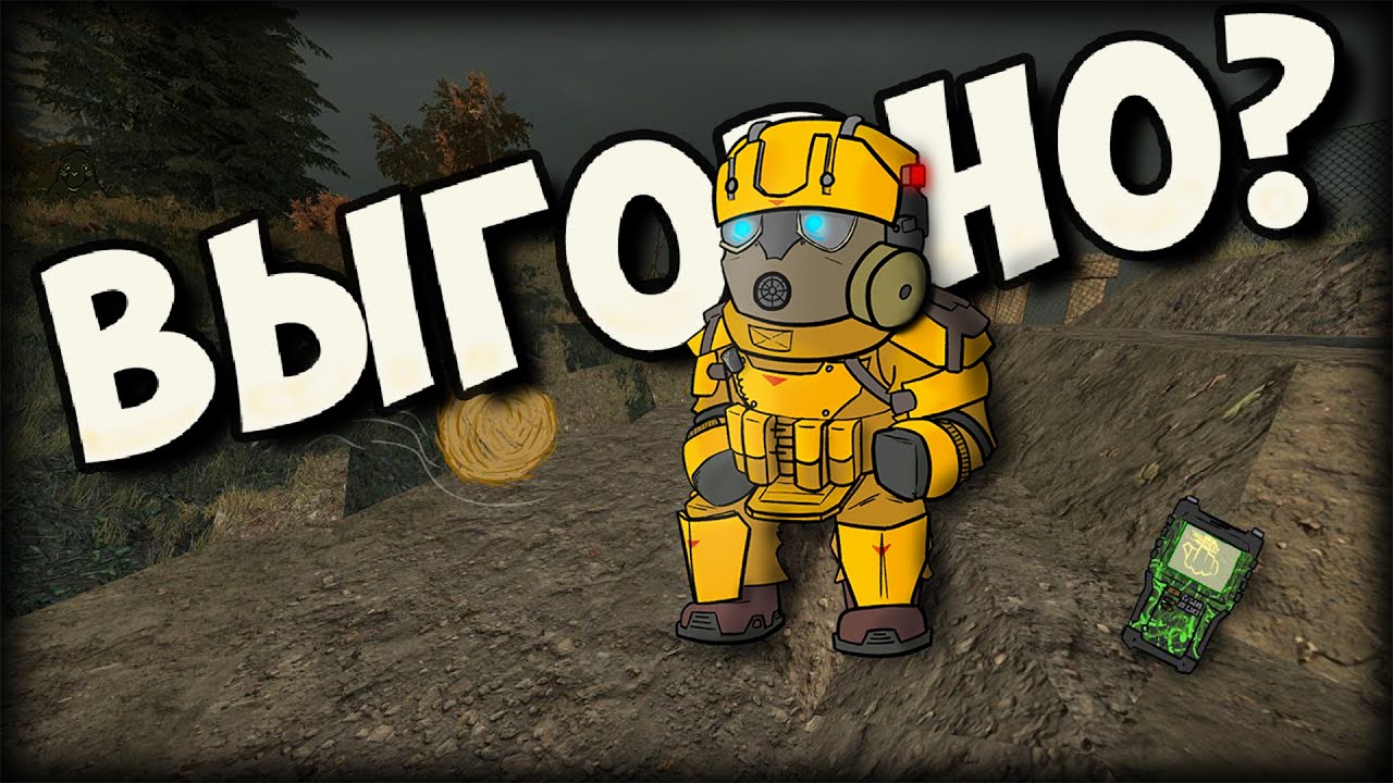 Граница локаций — золотая жила? ВЫГОДНО — STALCRAFT X  l РОЗЫГРЫШ 8кк