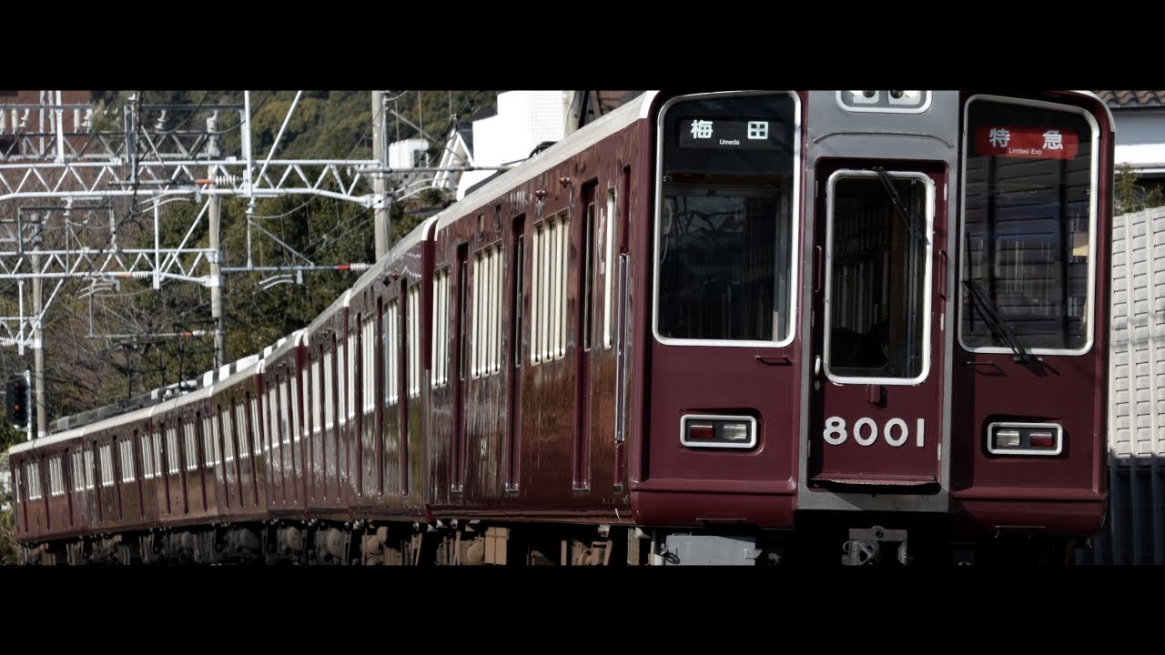 Flashback -Hankyu Railway-