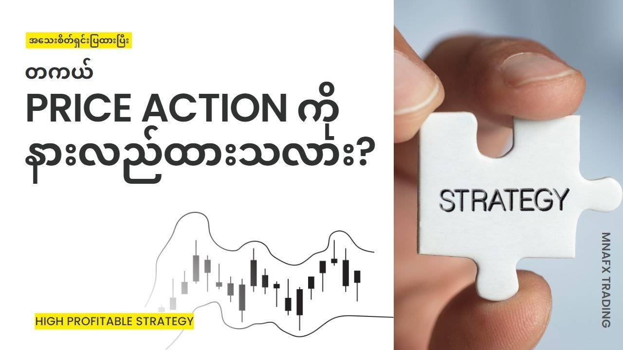 #priceaction  ကိုတကယ်နားလည်ထားသလား? | RR 1:8 #euraud