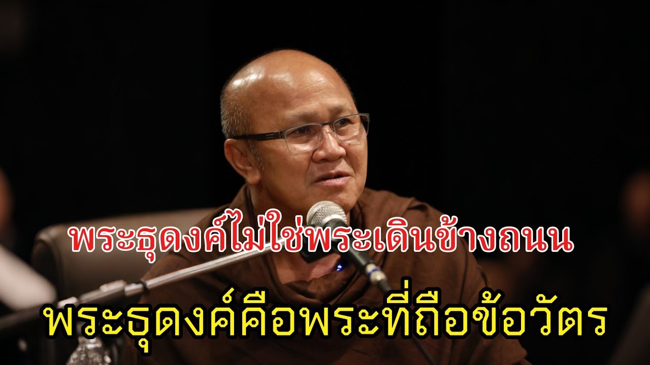 พระธุดงค์ไม่ใช่พระเดินข้างถนน#พระสิ้นคิด#หลวงตาสินทรัพย์#ธรรมะสอนใจ#ธรรมะ #อานาปานสติ 