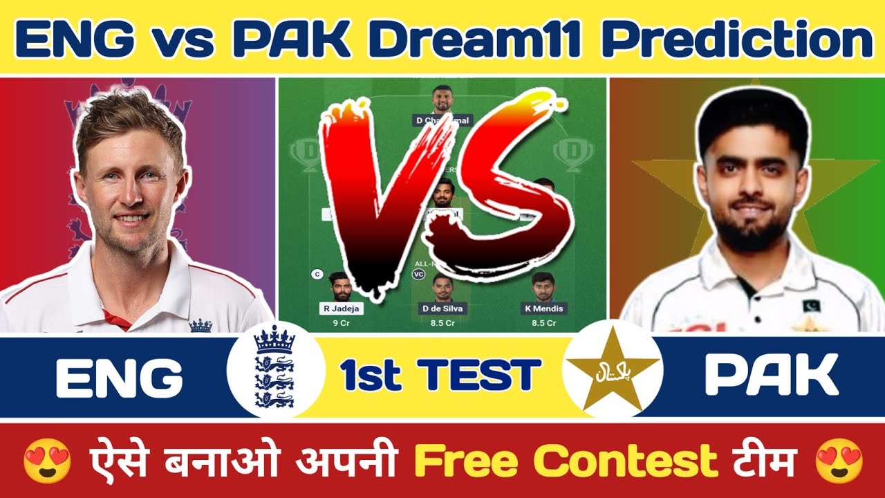 🏏 ENG vs PAK Today Match Prediction| ENG vs PAK Dream11 Prediction| ENG vs PAK Dream11 🔥