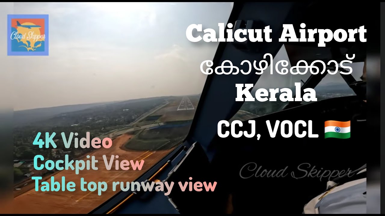 4K , Calicut airport , കോഴിക്കോട് landing video