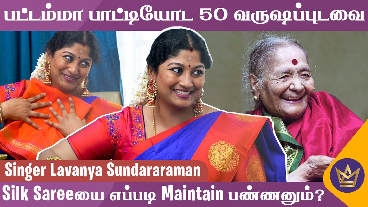Silk Sareeயை Daily Wash பண்ணலாமா? - Carnatic Singer Lavanya Sundararaman | Saree Collections