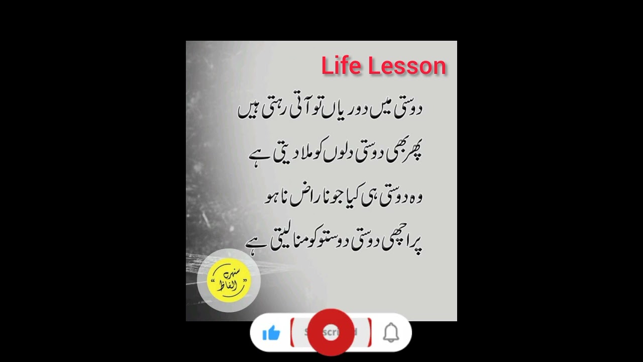 Friendship quotes /best dosti quotes /true lines /golden words for friends 