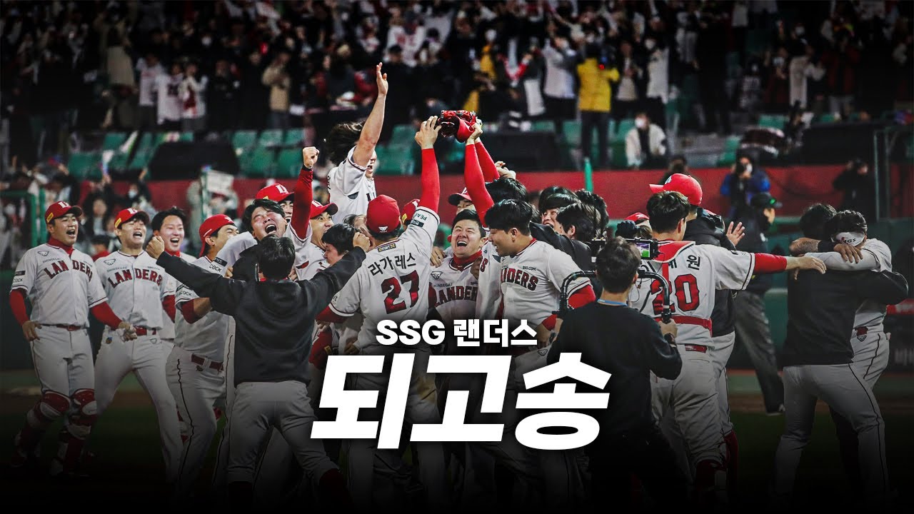 되고송