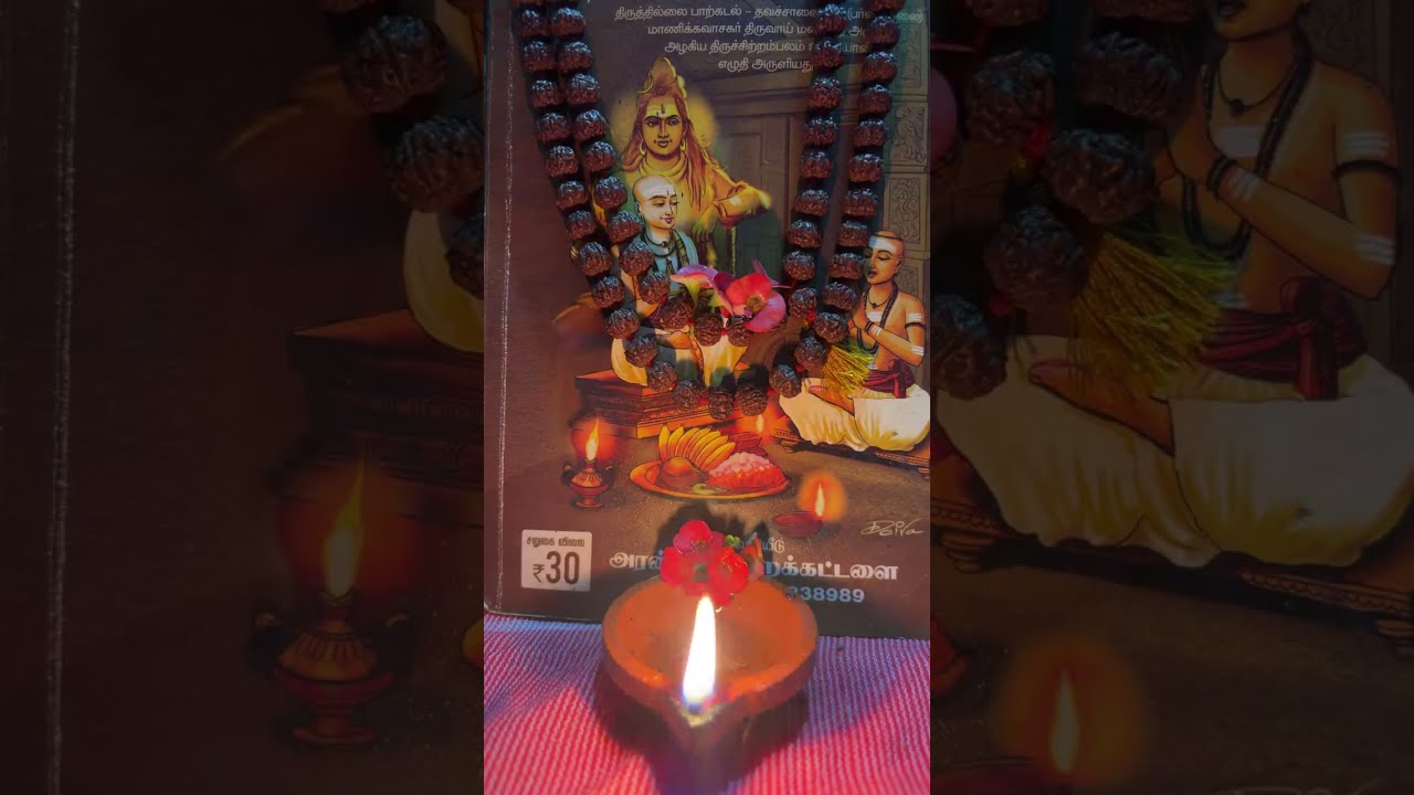 🌺🙏அவன் 🔱அருளாலே 🔱அவன் 🔱தாள் 🔱வணங்கி🔱🙏