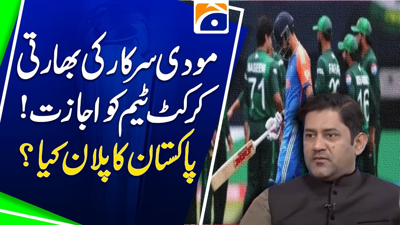 Modi Govt Allows Indian Cricket Team to Play! | What’s Pakistan’s Strategy Now? | Cricket Update