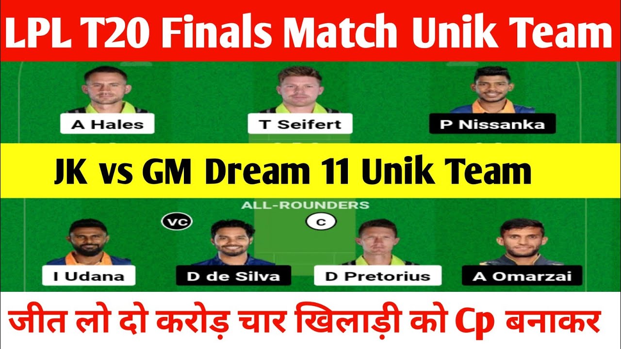 JK vs GM Final Match Prediction | LPL T20 finals Match Prediction | JK vs GM Dream 11 Unik Team #T20