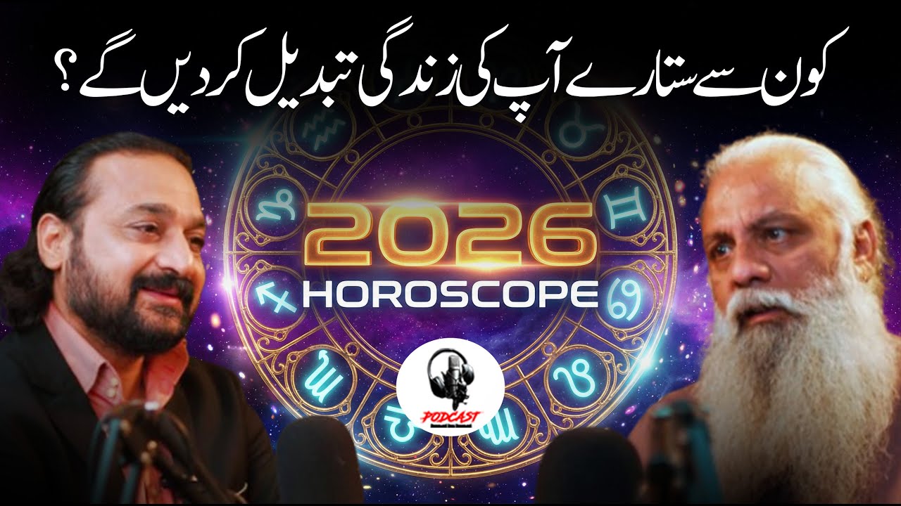 2026 Horoscope Predictions | Special Guest Fawad Waseem on Dawood Gee Dawood Podcast