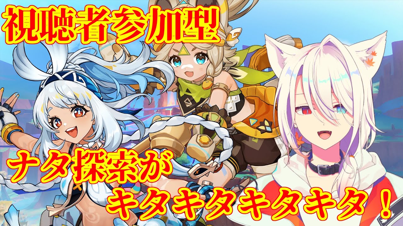 【縦型配信】えっ…今更ナタ探索！？（雑談枠）#shorts #vtuber #新人vtuber #雑談配信