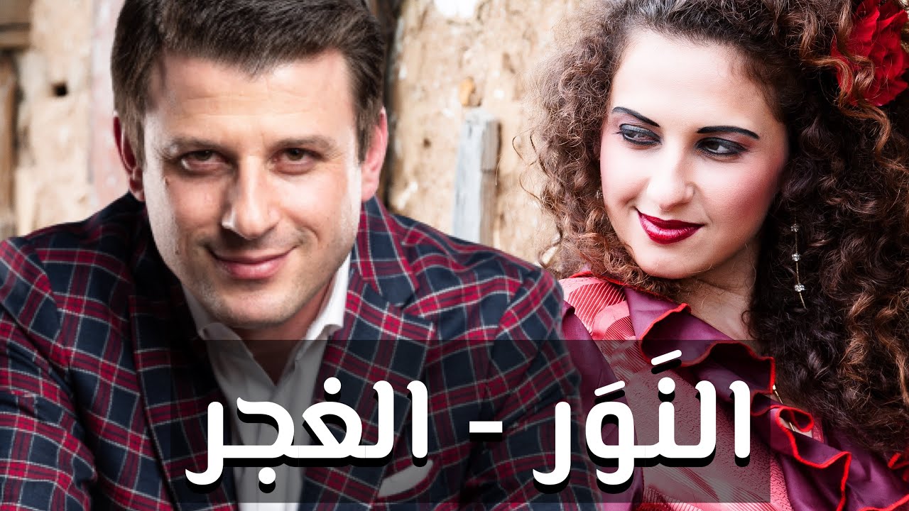 الحياة مع القرباط والنور .. عرار والبارودي