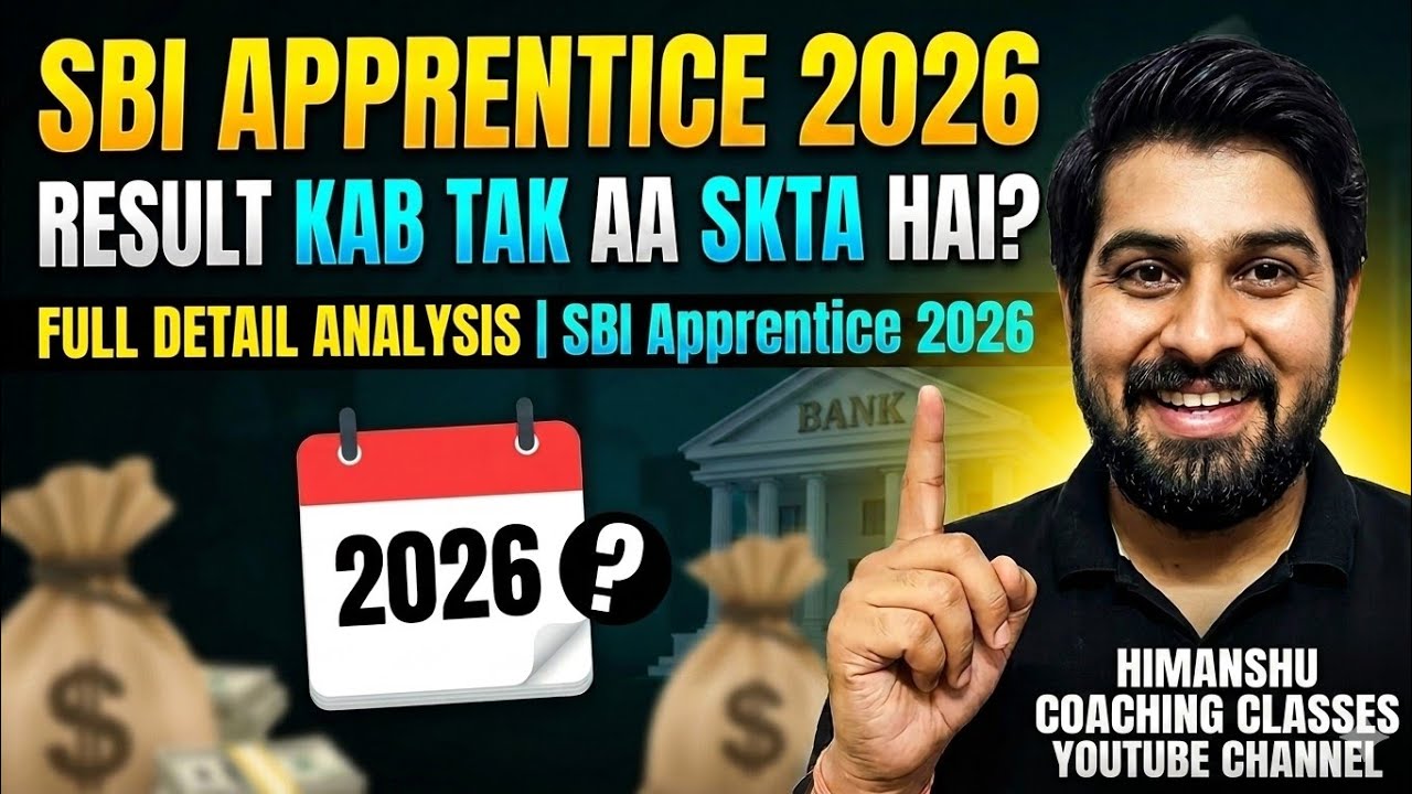 WHEN WILL THE SBI APPRENTICE RESULT BE DECLARED 2026 | SBI APPRENTICE RESULT 2026 | SBI APPRENTIC...