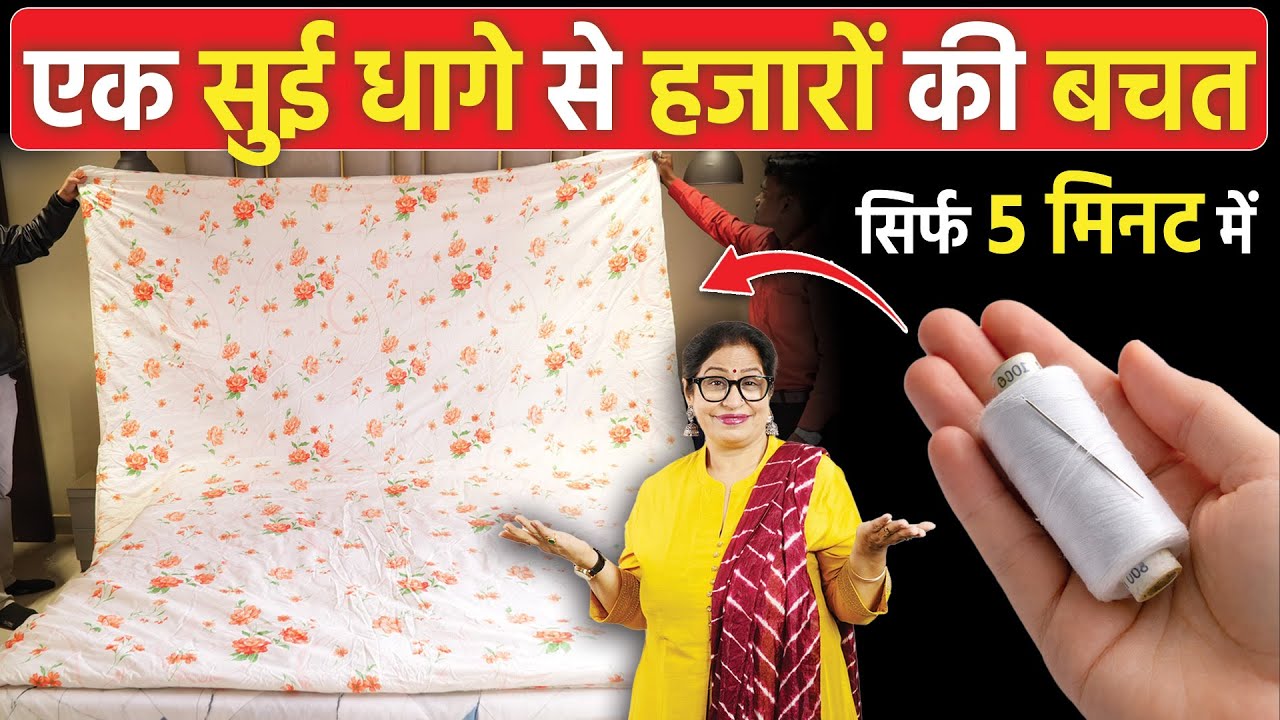ड्राई क्लीन का खर्चा बचाए 1 कमाल की ट्रिक से, पैसे समय दोनों की होगी बचत | Amazing Indian Home Hacks