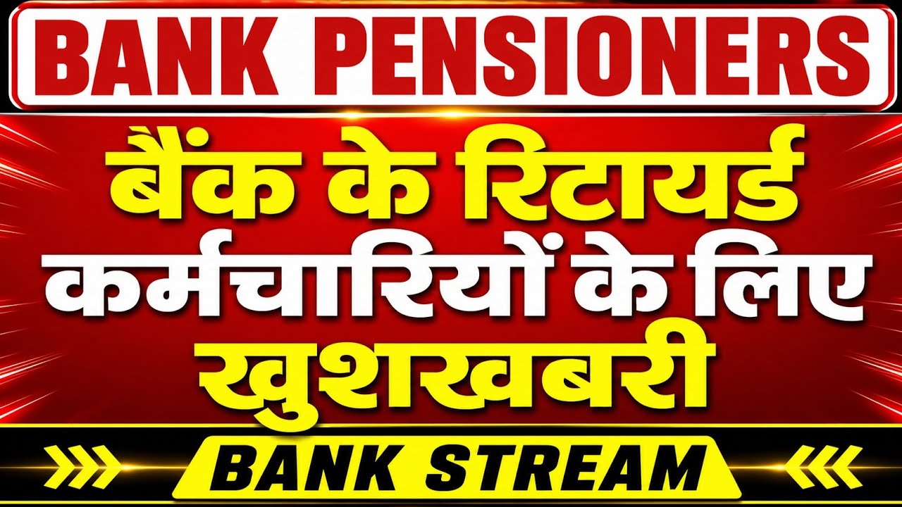 Bank pensioners update - Good News coverage